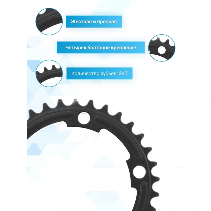 Звезда SHIMANO 105 34T-MA, передняя, для FC-5800, для 50-34Т, черный Y1PH34000